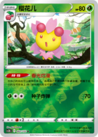 チェリム